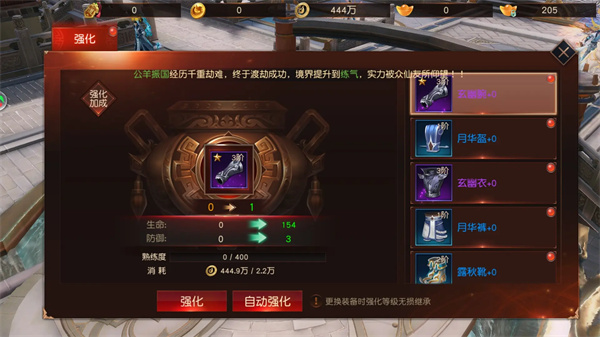天道问情手游