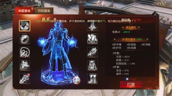 天道问情手游