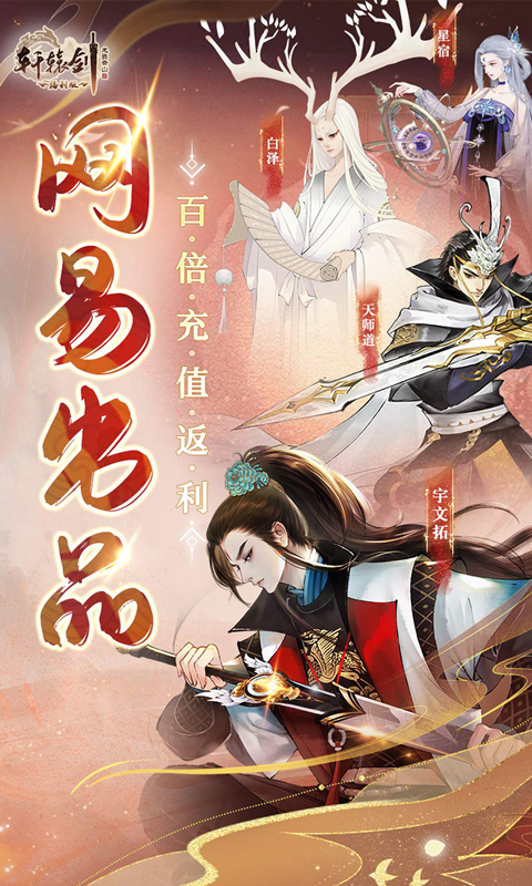 轩辕剑龙舞云山手游3