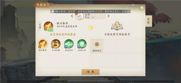 轩辕剑龙舞云山手游