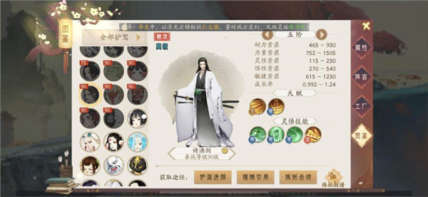 轩辕剑龙舞云山手游