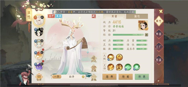 轩辕剑龙舞云山手游