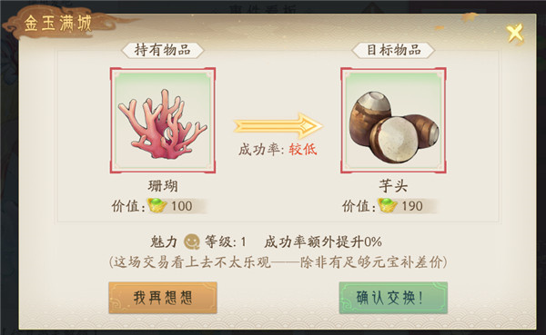 轩辕剑龙舞云山手游