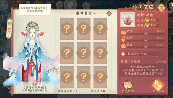 轩辕剑龙舞云山手游