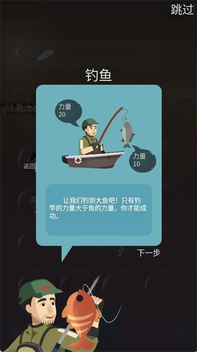 2048钓鱼