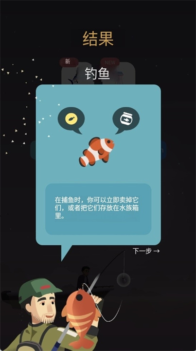 2048钓鱼