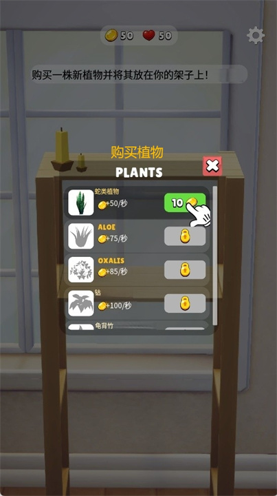 种植植物手游