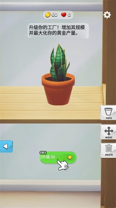 种植植物手游