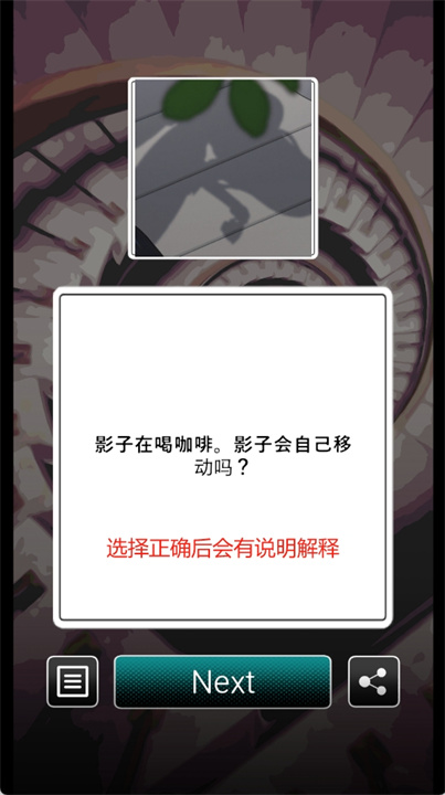 这里有点不对劲游戏