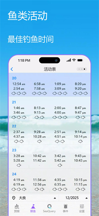 nautide潮汐6