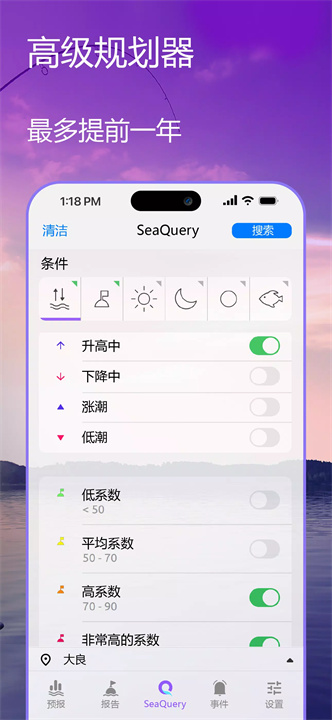 nautide潮汐8
