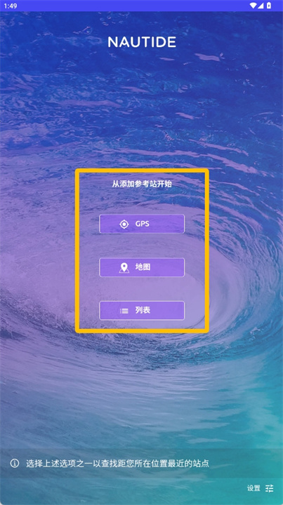 nautide潮汐