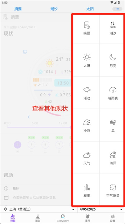 nautide潮汐
