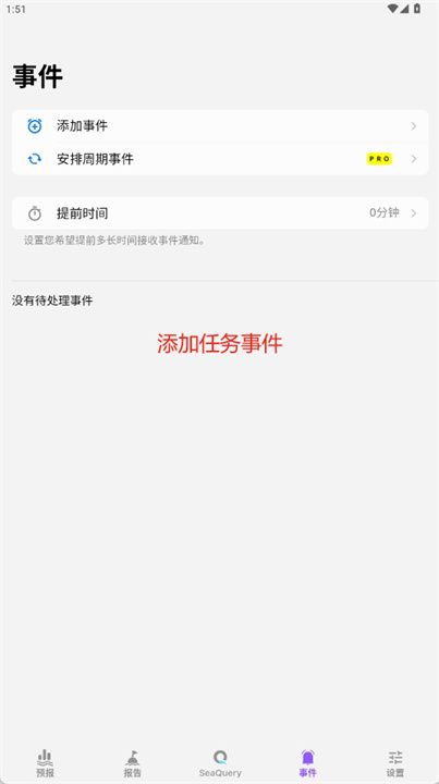 nautide潮汐