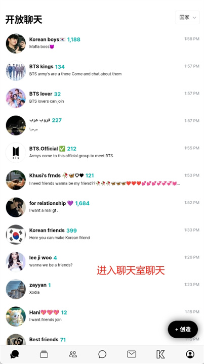 kpopchat软件