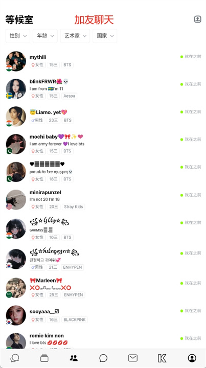 kpopchat软件