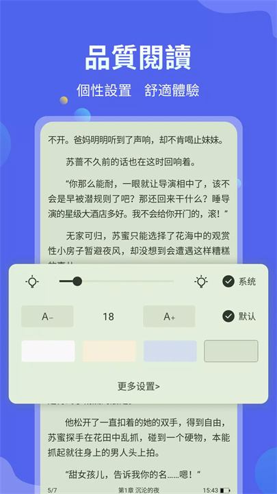 随阅小说大全app4