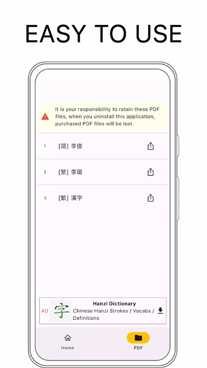 汉语汉字练习表软件4