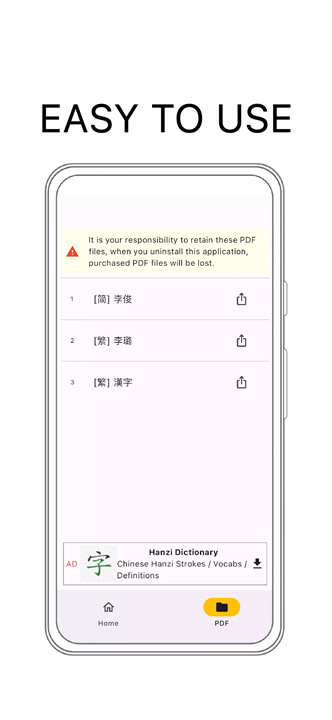 汉语汉字练习表软件8