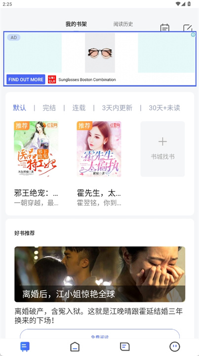 随阅小说大全app