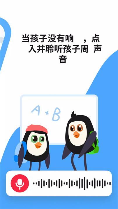 冰宝APP3