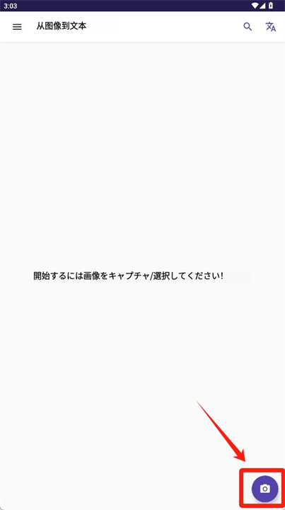 将扫描图像转换为文本安卓软件