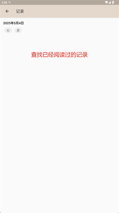 说文解字app下载