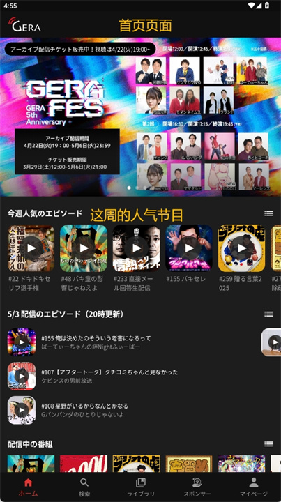 gera软件
