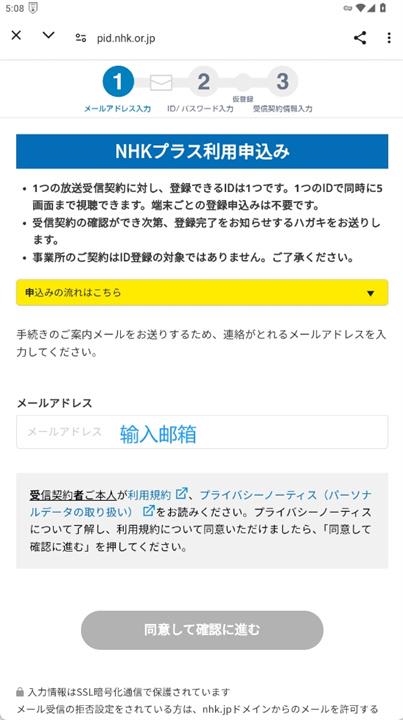 nhk plus