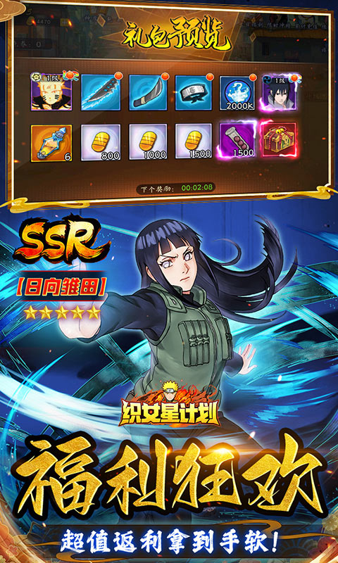 织女星计划0.1折3