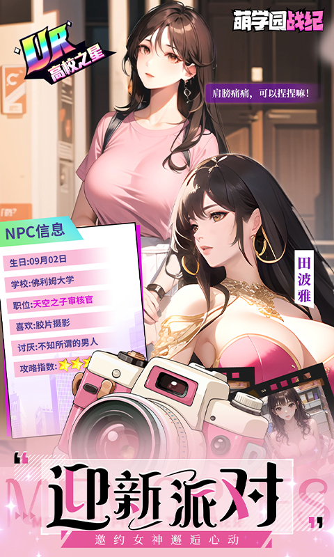 萌学园战纪0.1折1