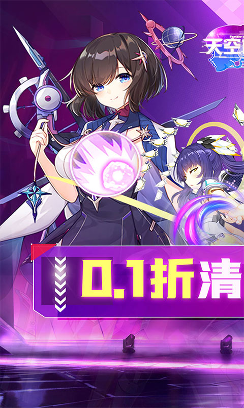 天空的魔幻城0.1折1