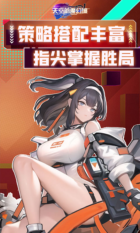 天空的魔幻城0.1折3