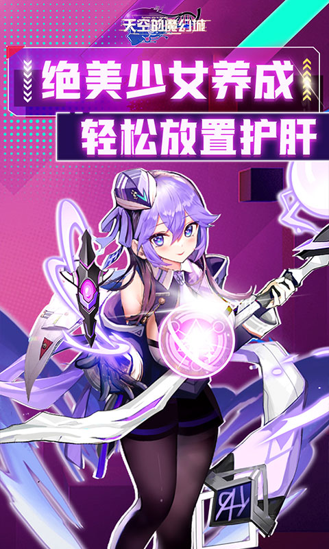 天空的魔幻城0.1折5