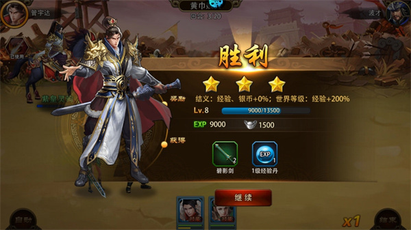 三国大英雄0.05折