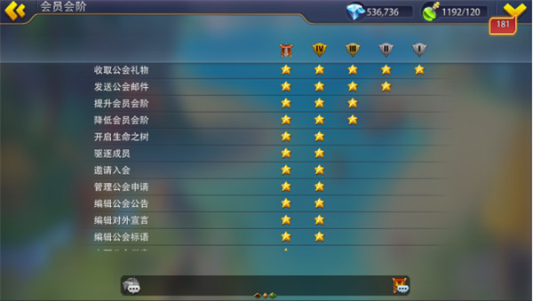 英雄之冠手游