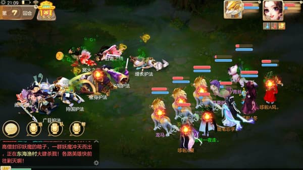 大话西游