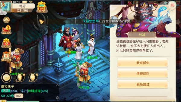 大话西游