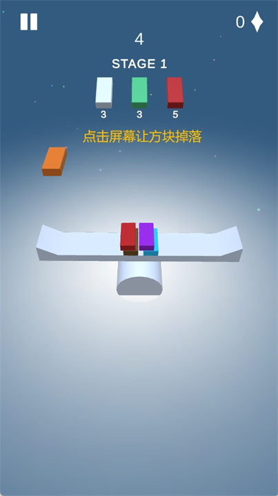 balance游戏