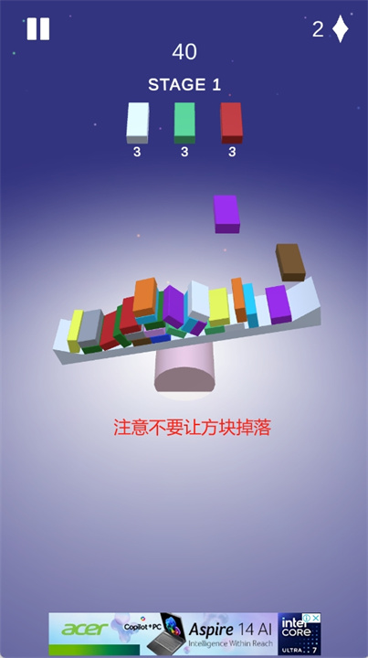 balance游戏