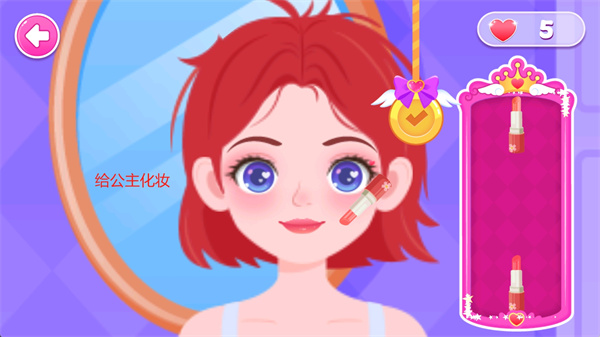 公主化妆舞会手游