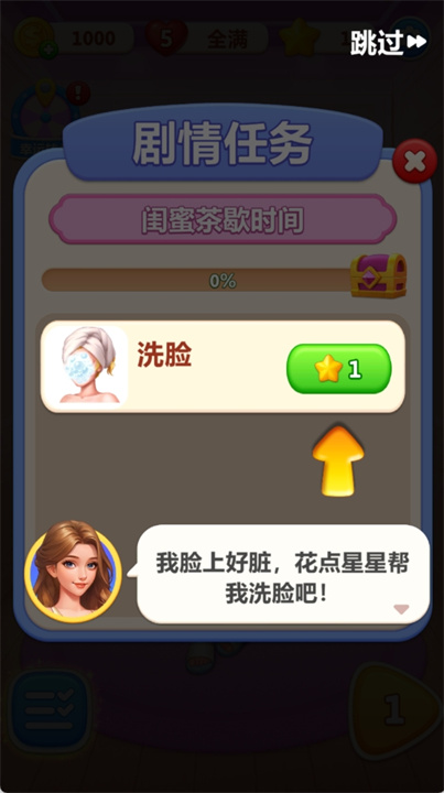 浪漫大改造手游