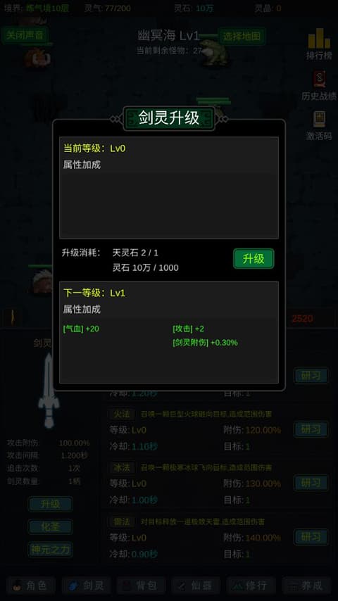 有谁不喜欢剑仙呢手游