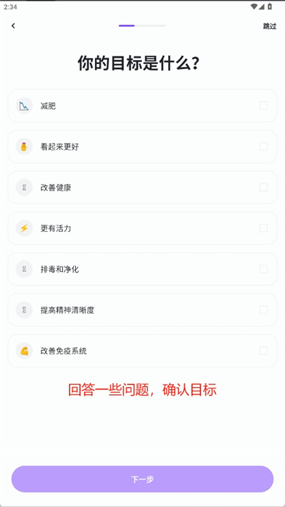 智能轻断食追踪app