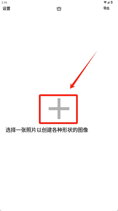 圆形记图片裁剪APP
