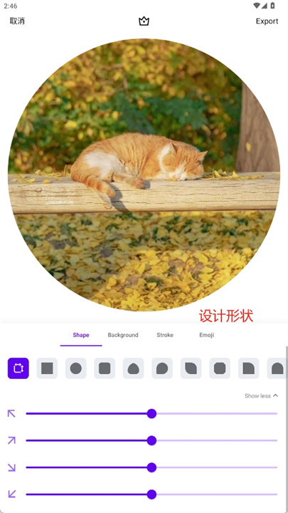 圆形记图片裁剪APP