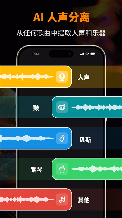 musiclab软件1