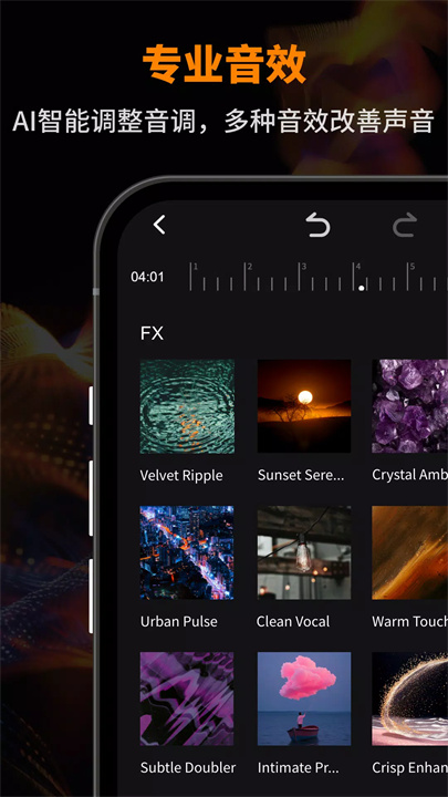 musiclab软件4