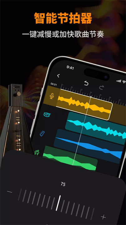 musiclab软件6