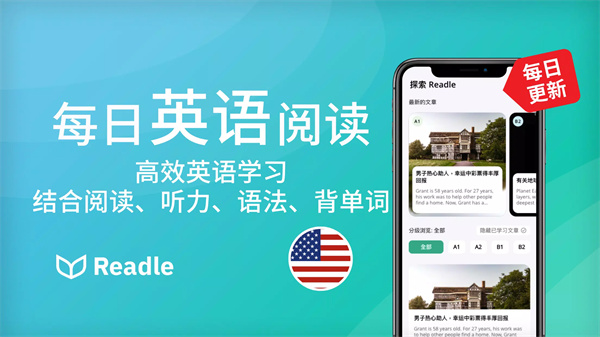 readle英语软件1